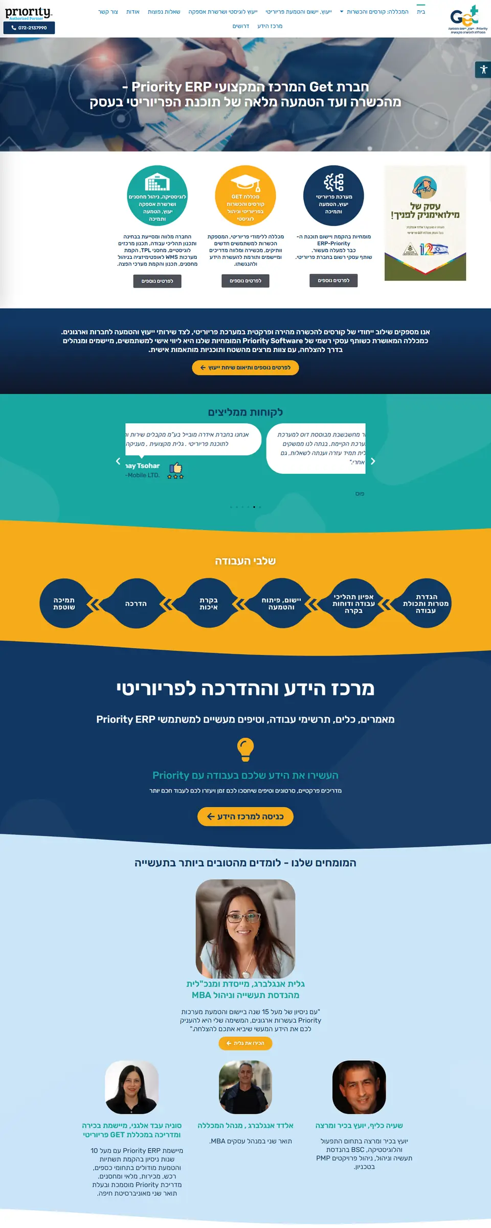 צילום מסך של אתר Get