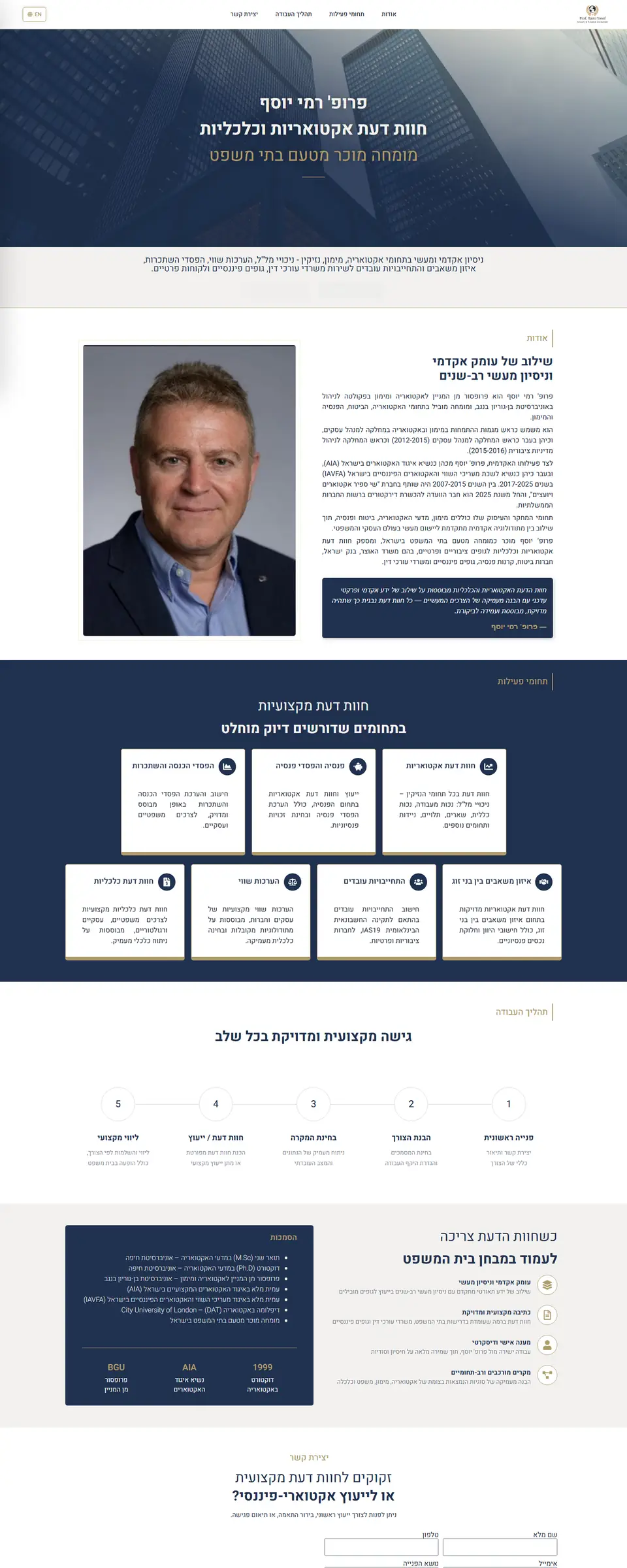 צילום מסך של אתר פרופ׳ רמי יוסף